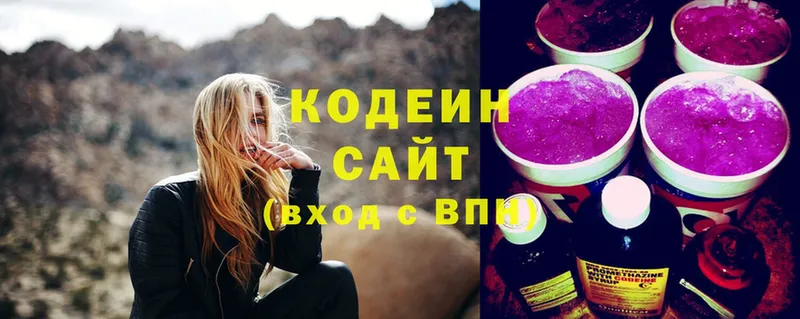 Кодеиновый сироп Lean напиток Lean (лин)  Нижний Ломов 